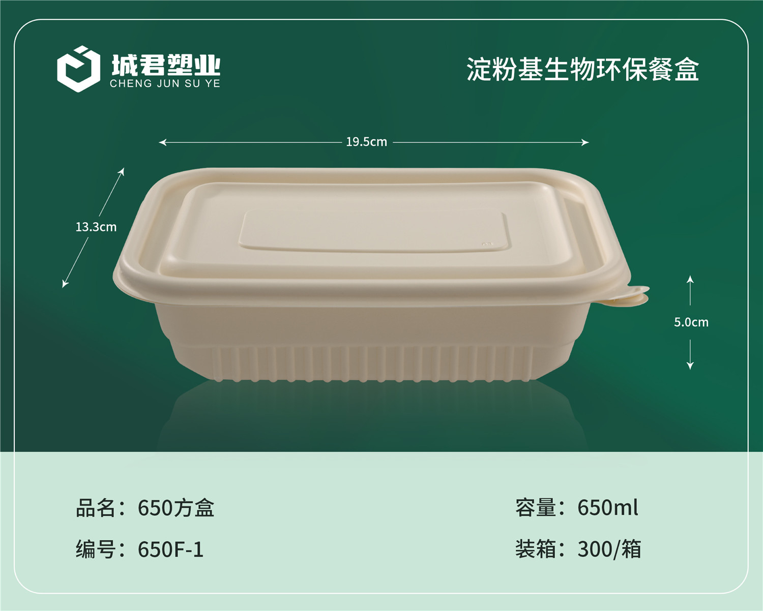 泰安市玉米餐盒PET冷饮杯 - 一站式服务