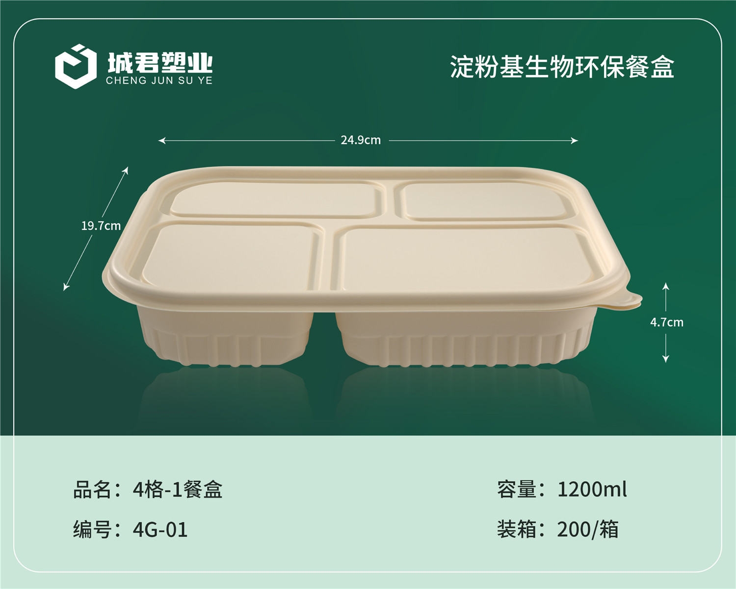 泰安市锁鲜盒塑料餐盒 - 价格