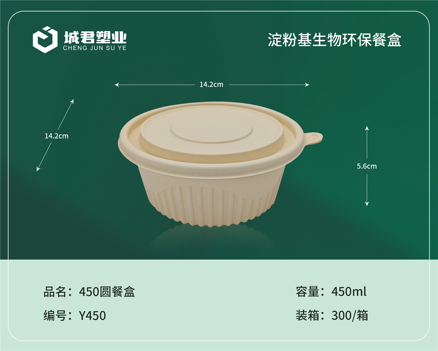 泰安市一次性吸塑杯月饼托 - 哪里好
