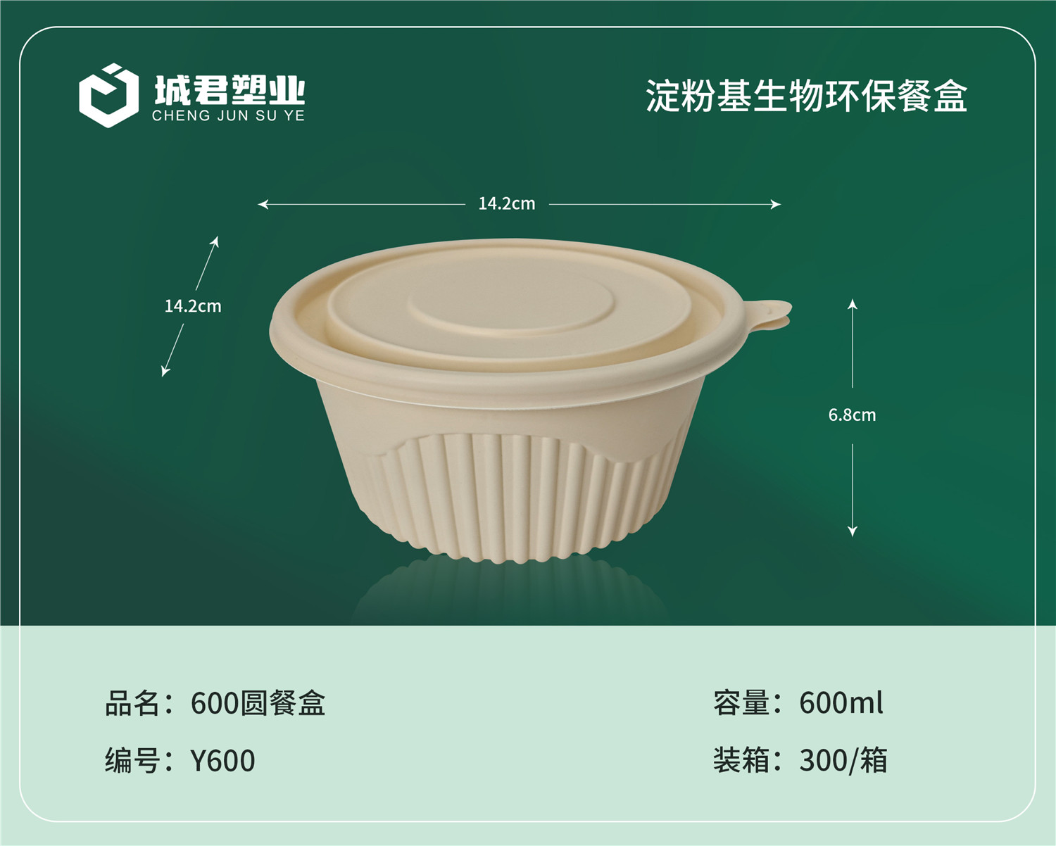 泰安市锁鲜盒PET冷饮杯 - 排名