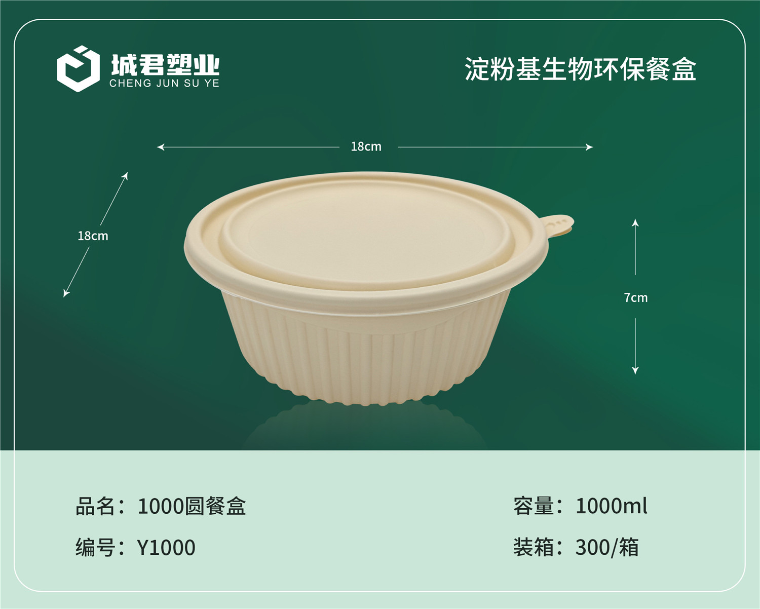 泰安市塑料托盒锁鲜盒 - 哪里好