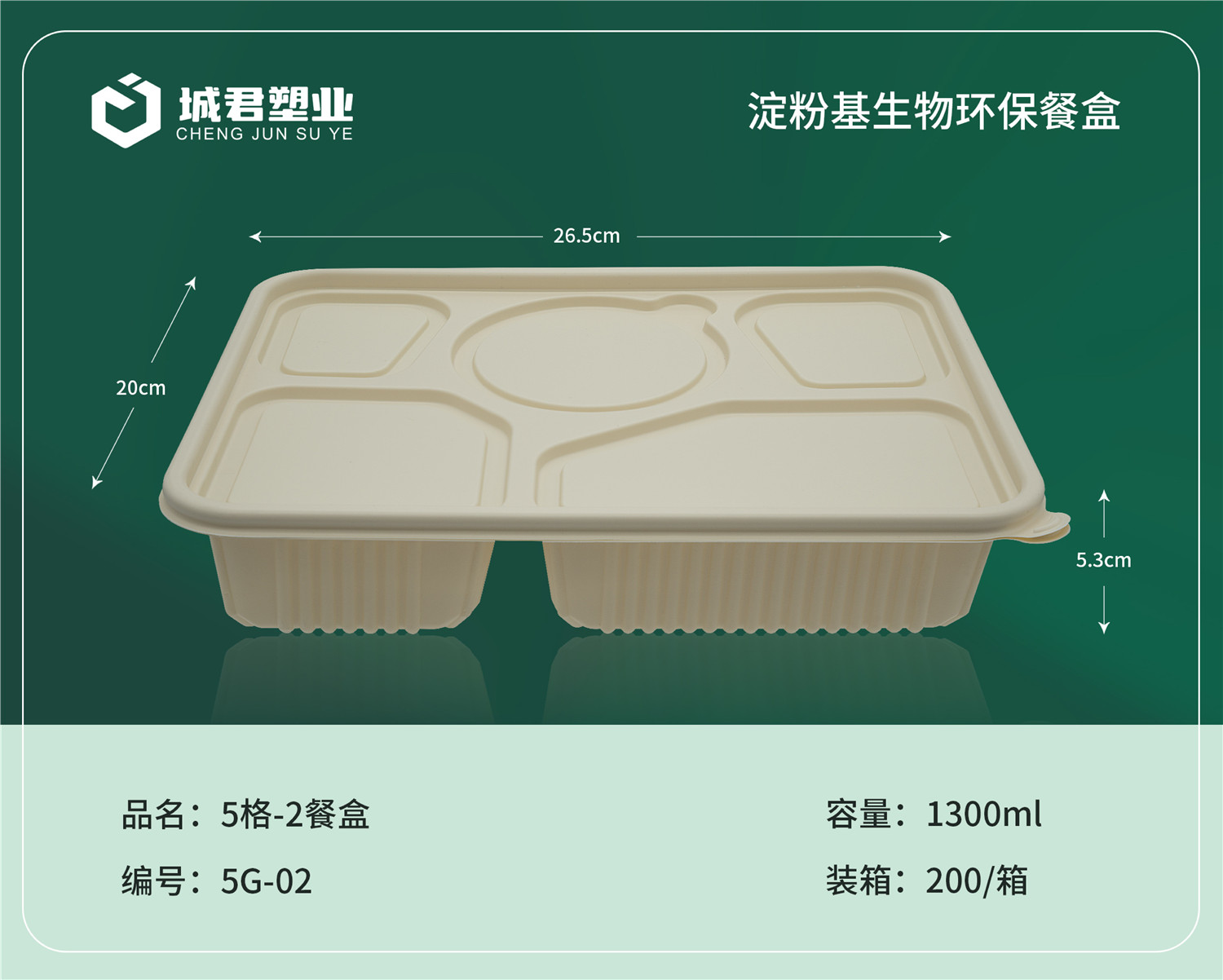 泰安市轻食餐盒玉米餐盒 - 一站式服务